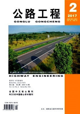 公路工程